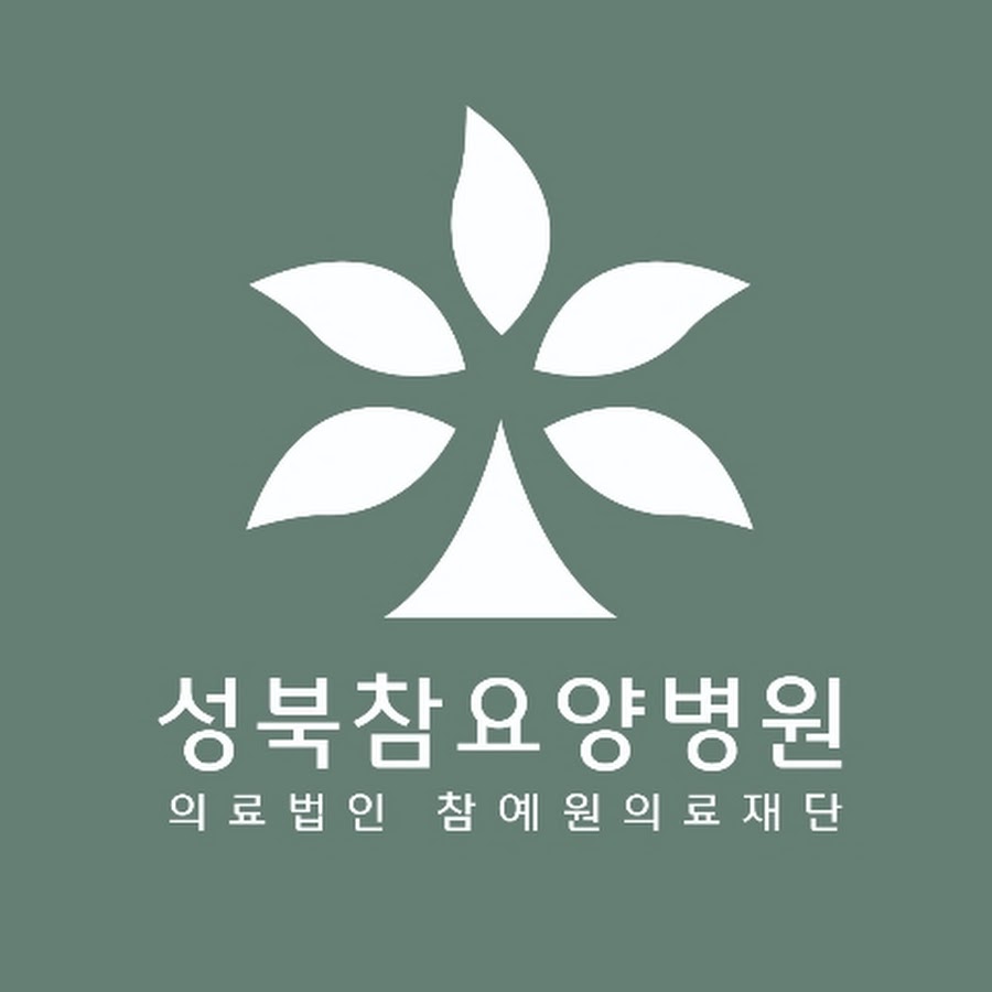 성북참요양병원 - YouTube 성북참요양병원