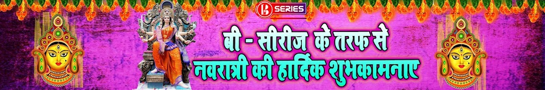 Bseries Music Hindi