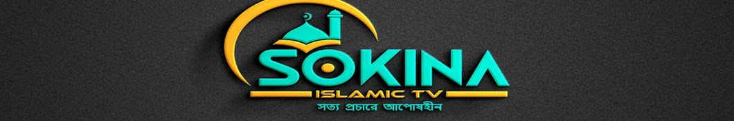 Sokina islamic-TV