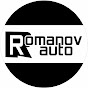 Romanov_auto