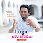 Sameera Edirisinghe | මැජික් නොවූ Logic