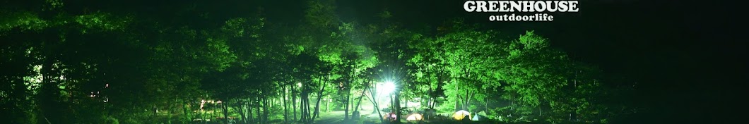 Outdoorlife Greenhouseアウトドアライフ グリーンハウス