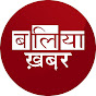 Ballia Khabar