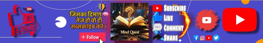 Mind Quest