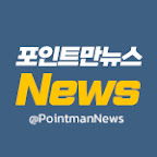 Pointman News