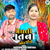 Mukesh Thakor Sasam - Topic