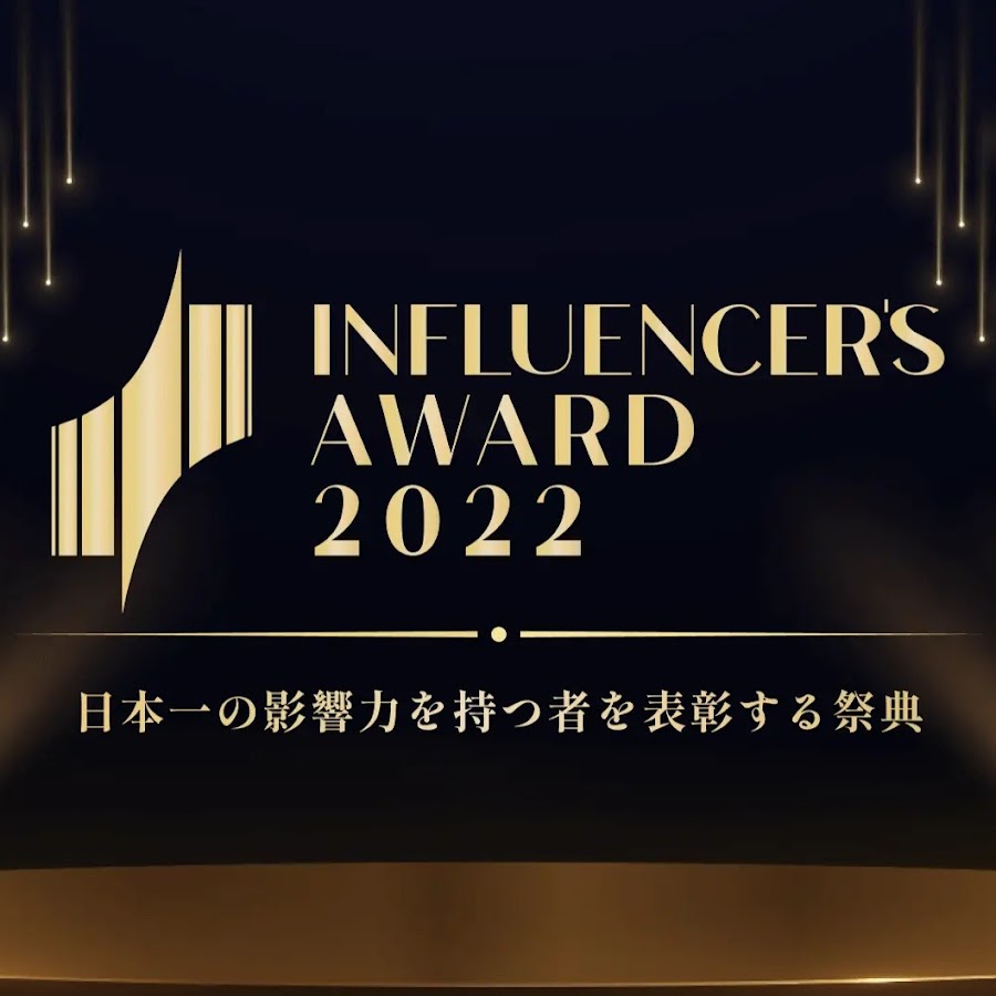  influencer’s Award