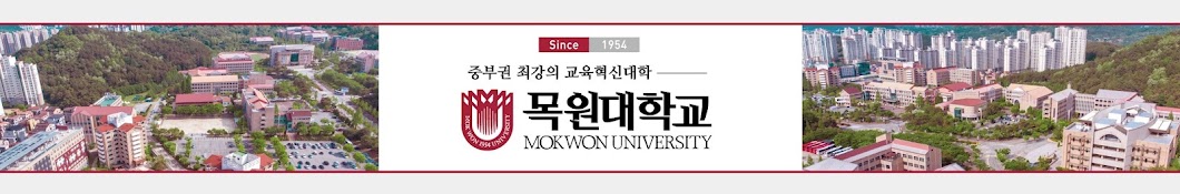 목원대학교 공식 유튜브 채널