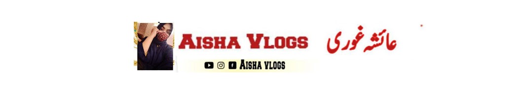 Aisha Vlogs