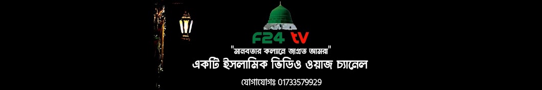 F24 TV