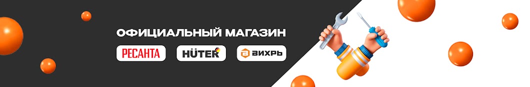 Официальный магазин