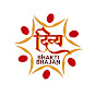 Divya Bhakti Bhajan