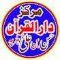 Markaz Dar ul Quran Hassan Bin Aliؓ Harappah