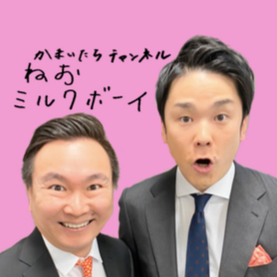 かまいたちチャンネル @kamaitachi.channel