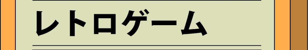 ハナタロウのゲームチャンネル