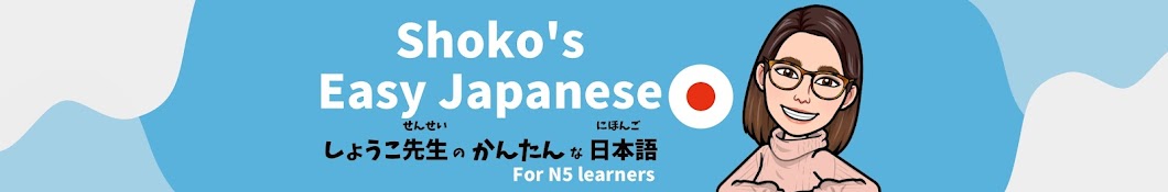 Shoko's Easy Japanese