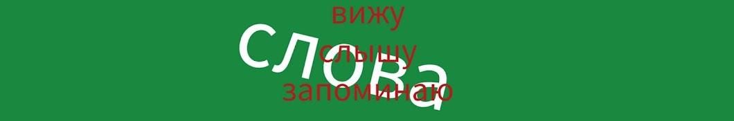 Аудио для уроков чтения