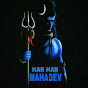 har har mahadev