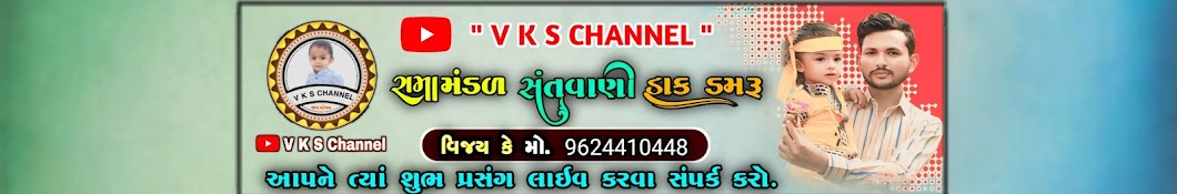 V K S Channel