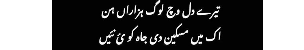  URDU SAD POETRY