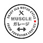 MUSCLEガレージ