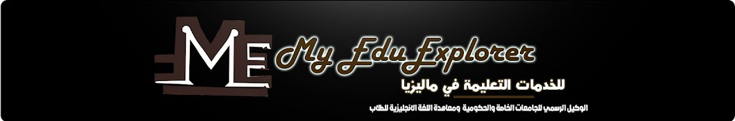 My EduExplorer | الدراسة في ماليزيا مع سمر