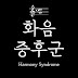 Harmony Syndrome - Practice Singing Harmony