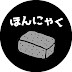 ほんやく君【英語解説】