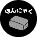 ほんやく君【英語解説】