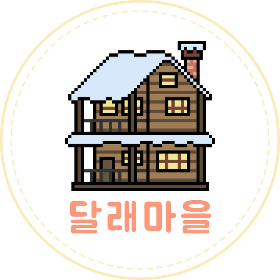 달래마을 - YouTube 달래마을
