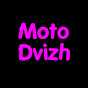 Moto_Dvizh