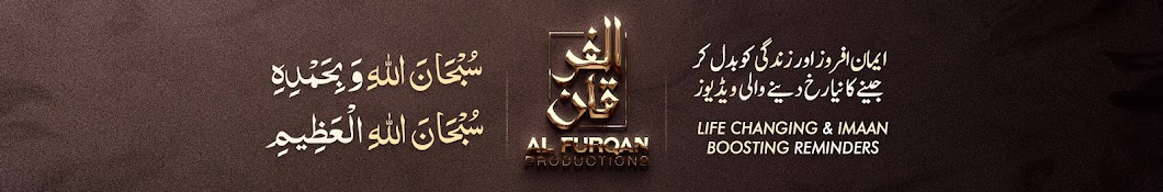 Al Furqan Productions Banner