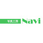 写真工房Navi