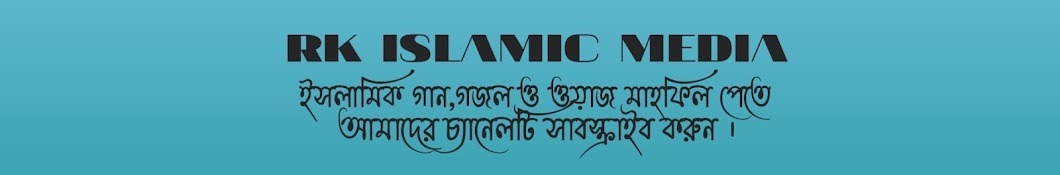 RK Islamic Media