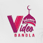 Islamic Video Bangla