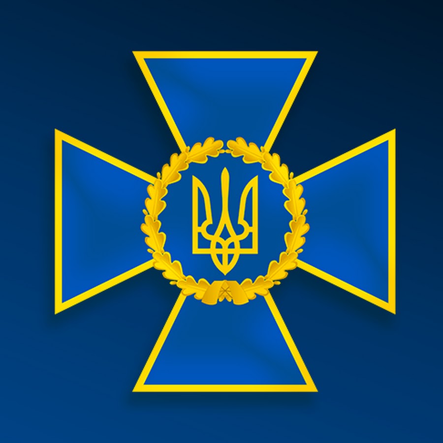 Служба безпеки України @SecurityServiceUkraine