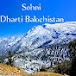 INCREDIBLE  BALOCHISTAN