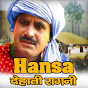 Hansa Dehati Ragni