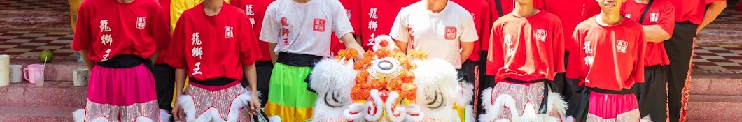 Nam Hoa Cửu Long Lion Dance