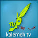 Kalemeh Tv Clip