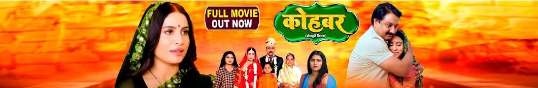 Bhojpuri Films