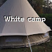 White camp