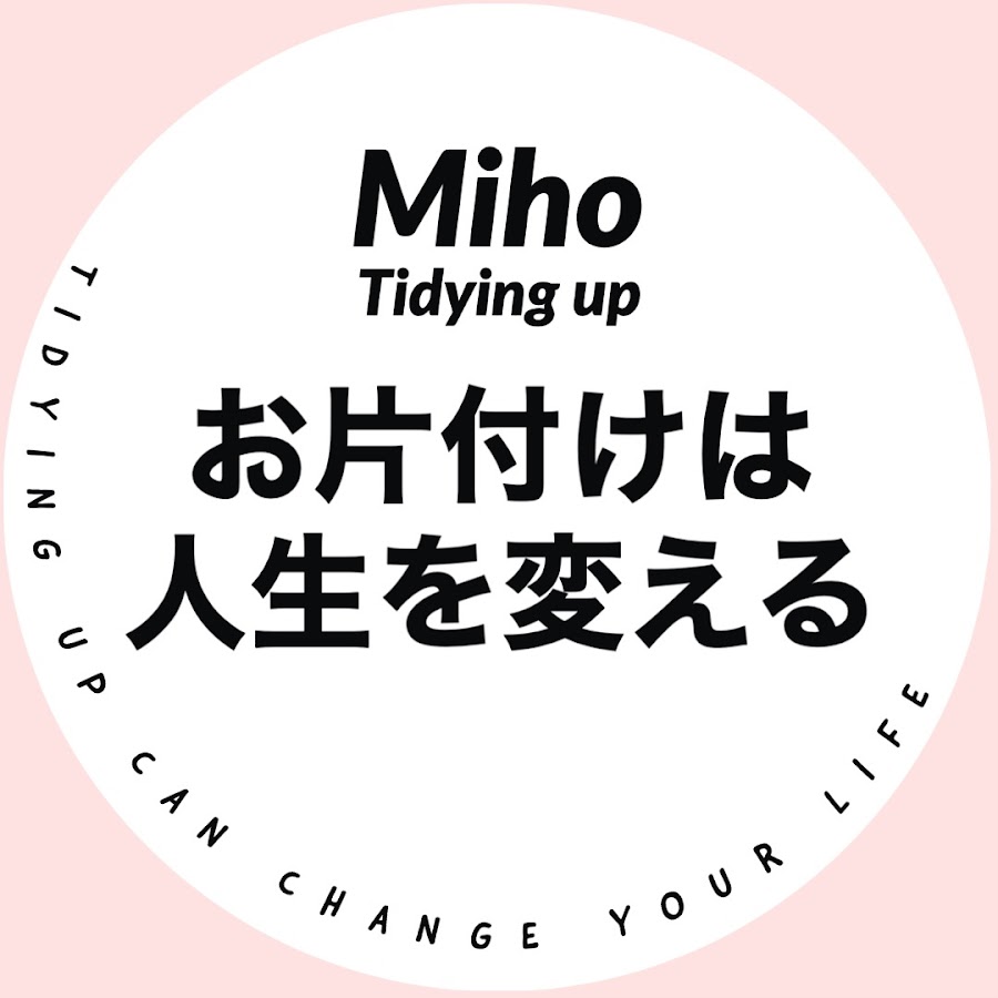 Cleaning up will change your life ☆ Miho - YouTube