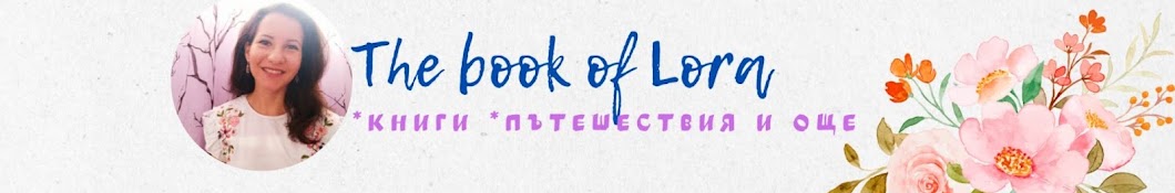 The book of Lora Banner