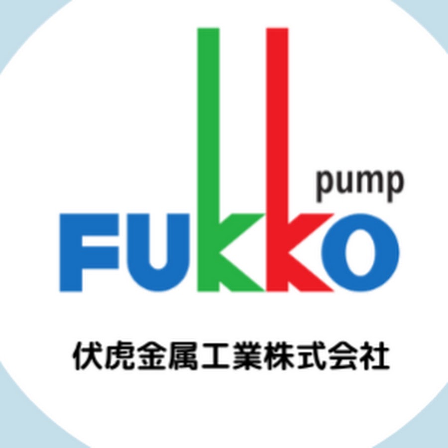 Fukko Pump by 伏虎金属工業 - YouTube