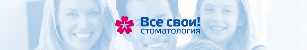 Стоматология 