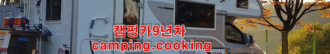 캠핑카9년차