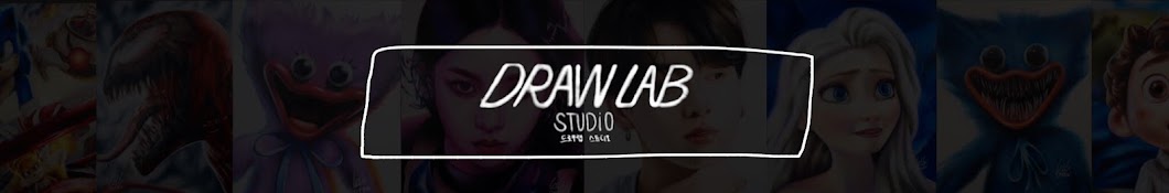 드로우랩 Drawlab