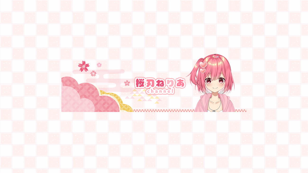チャンネル「桜刃ねりあ / Sakuraba Neria」のバナー