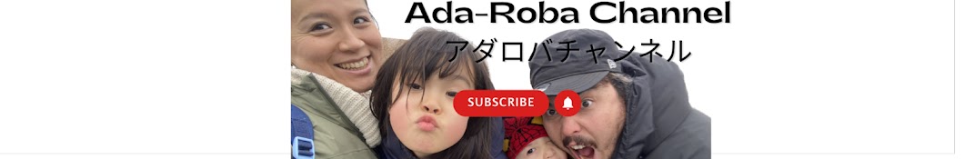 Adachi-Roberts Family アダロバちゃんねる